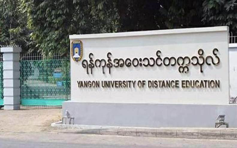 ရန်ကုန်တက္ကသိုလ် ဥပဒေပညာ ဘွဲ့လွန်ဒီပလိုမာသင်တန်းနှင့် မူပိုင်ခွင့်ဥပဒေ ဒီပလိုမာသင်တန်း